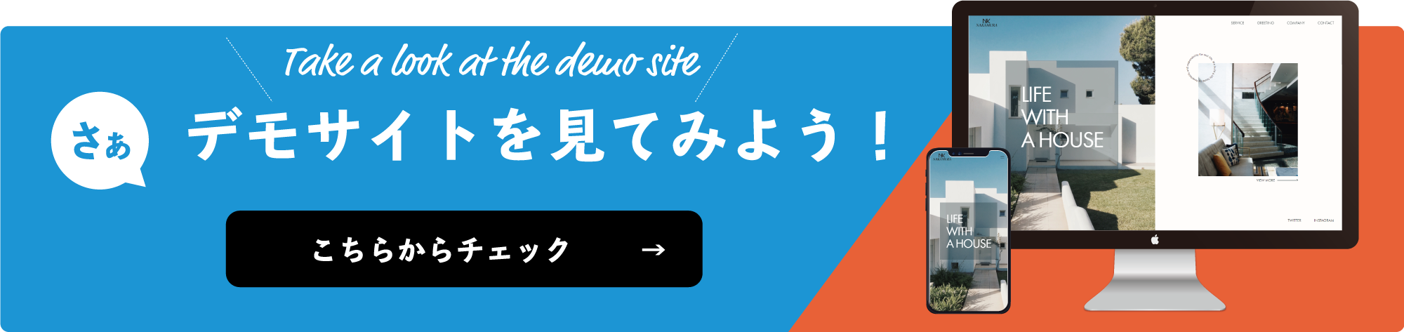 Take a look at the demo site さぁデモサイトを見てみよう！